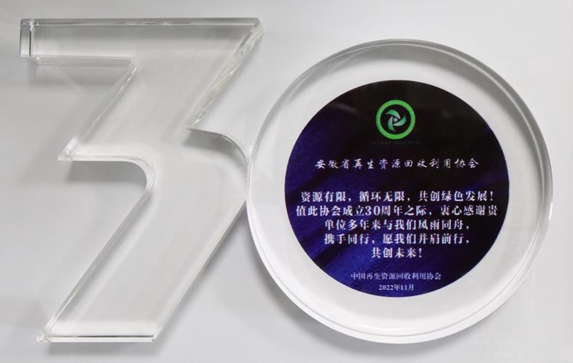 双赢再生资源